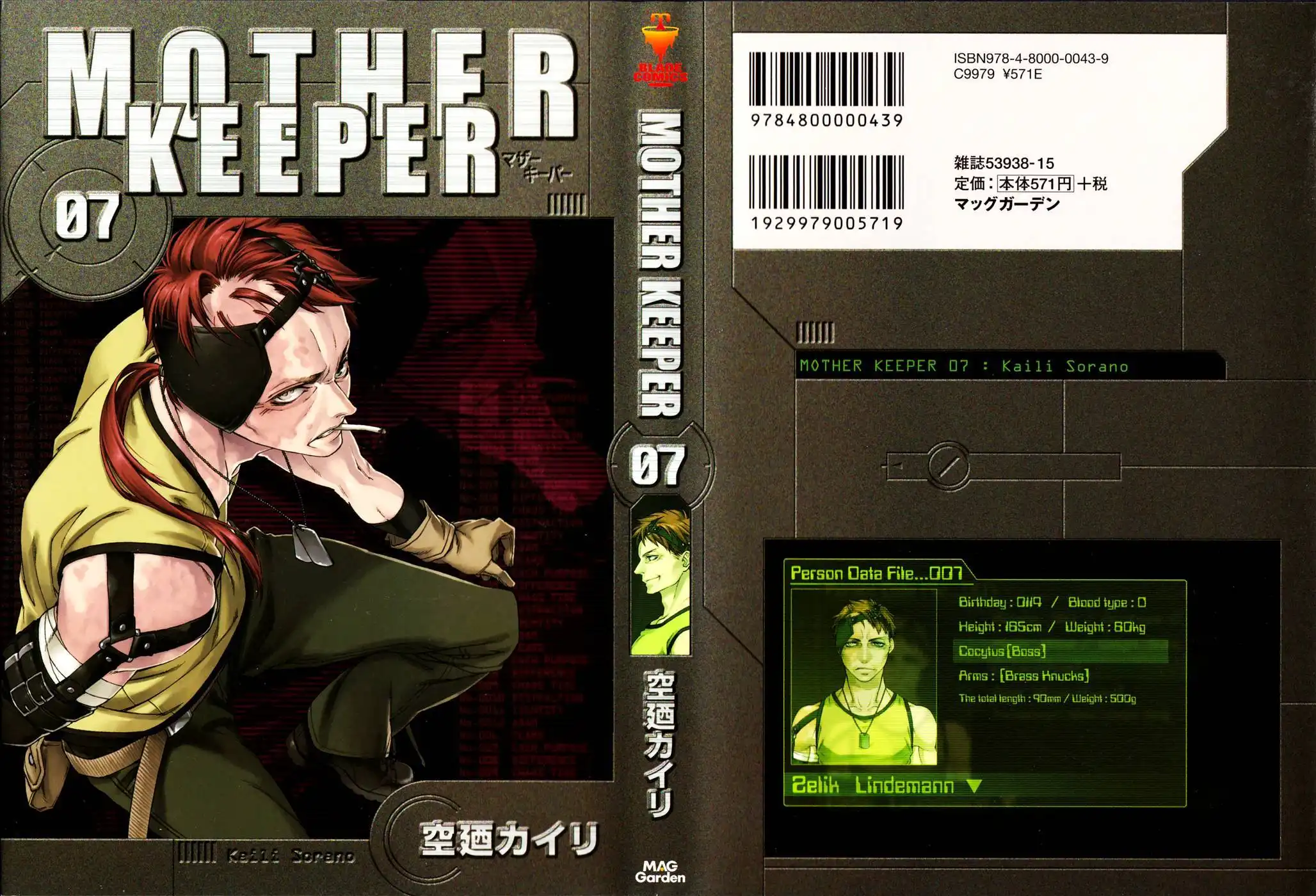 Mother Keeper Chapter 45 3